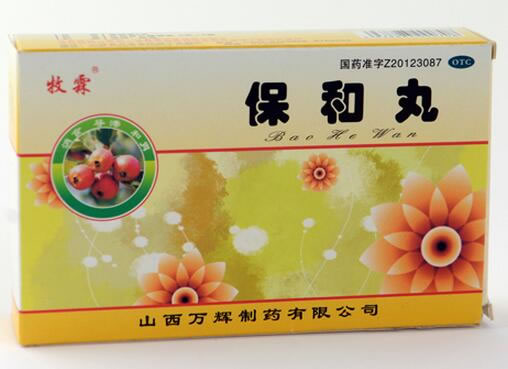 保和丸
