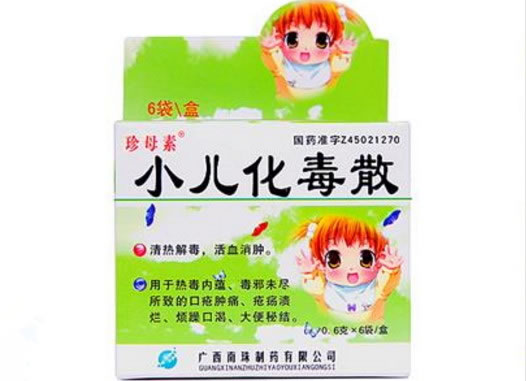 珍母素小儿化毒散招商代理 6袋