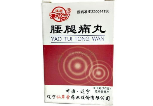 腰腿痛丸招商代理 80丸 仙草堂药业