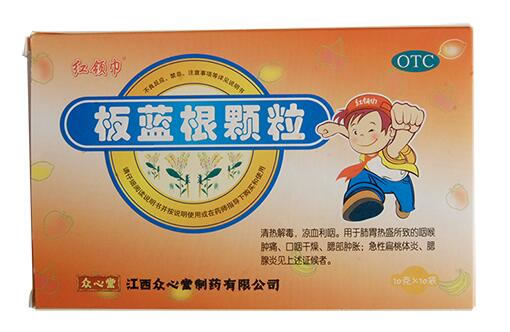 红领巾板蓝根颗粒招商代理 