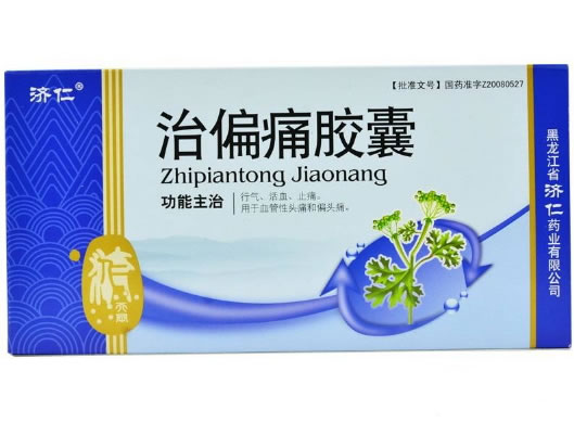 济仁治偏痛胶囊招商代理 36粒 济仁药业