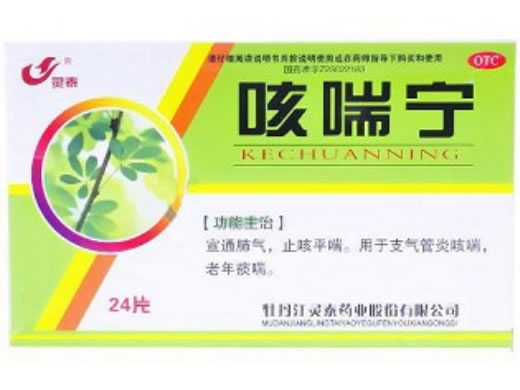 咳喘宁招商代理 24片 牡丹江灵泰