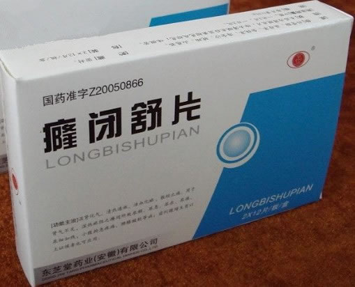 东芝堂癃闭舒片招商代理 24片 东芝堂药业