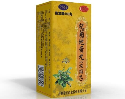 东方金宝杞菊地黄丸招商代理 480丸