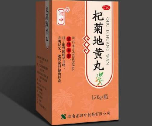 湘中杞菊地黄丸招商代理 126g