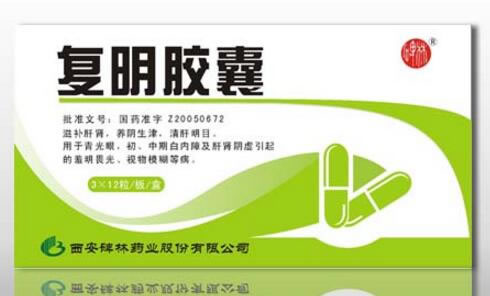 碑林复明胶囊招商代理 36粒 碑林药业