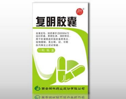 复明胶囊