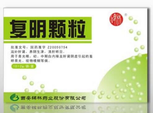 碑林复明颗粒招商代理 碑林