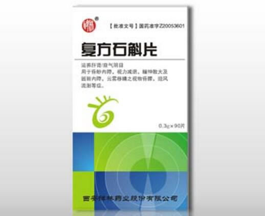 碑林复方石斛片招商代理 