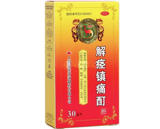 信龙解痉镇痛酊招商代理 30ml