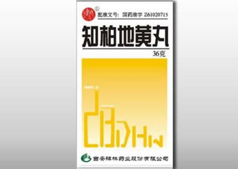 碑林知柏地黄丸招商代理 