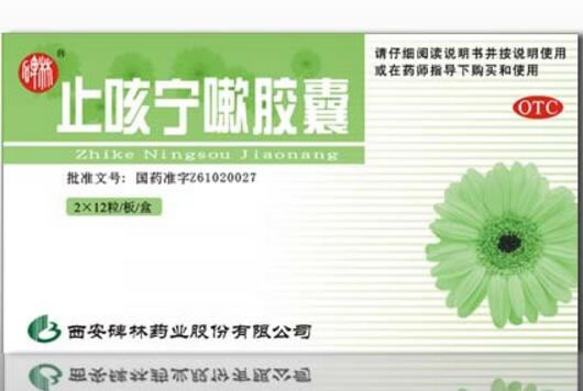 碑林止咳宁嗽胶囊招商代理 