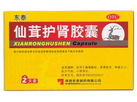 东泰仙茸护肾胶囊招商代理 8粒 陕西东泰