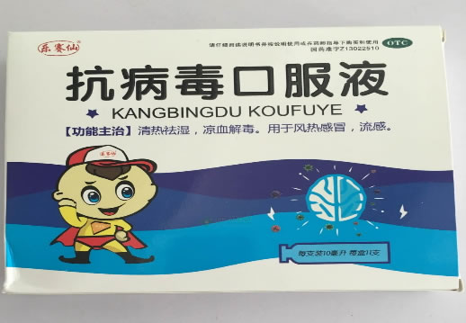 乐赛仙抗病毒口服液招商代理 11支