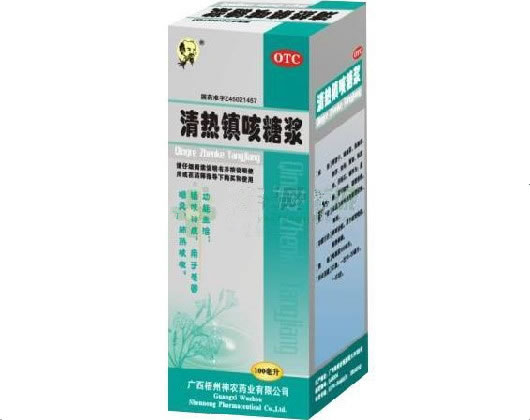 清热镇咳糖浆