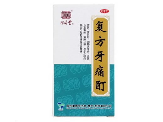 同济堂复方牙痛酊招商代理 5ml 同济堂(贵州)制药