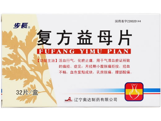 复方益母片