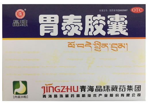 晶珠胃泰胶囊招商代理 