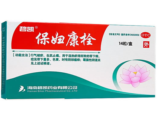 碧凯保妇康栓招商代理 14粒(OTC) 碧凯