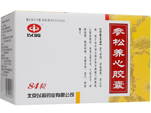 参松养心胶囊