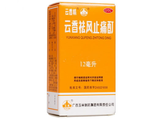 云香祛风止痛酊(云香精)招商代理 12ml