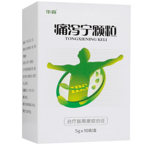 华森痛泻宁颗粒招商代理 10袋 华森