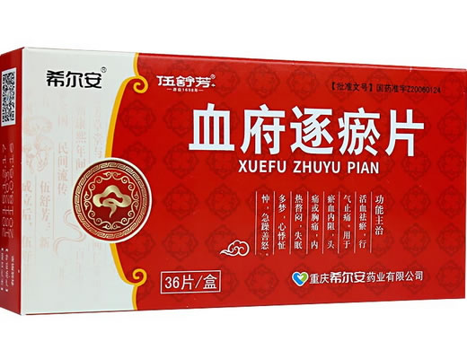 希尔安血府逐瘀片招商代理 36片