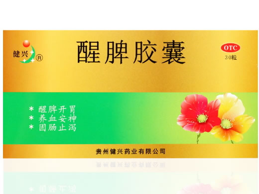 健兴醒脾胶囊招商代理 