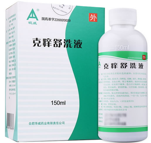 皖威克痒舒洗液招商代理 150ml