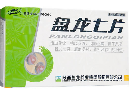 盘龙盘龙七片招商代理 24片