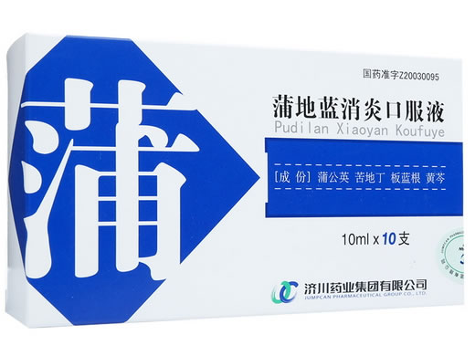 济川蒲地蓝消炎口服液招商代理 10支