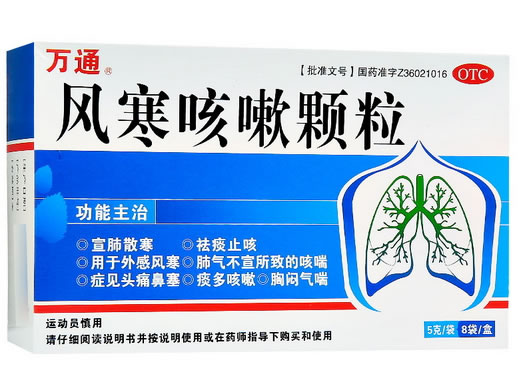 万通风寒咳嗽颗粒招商代理 8袋