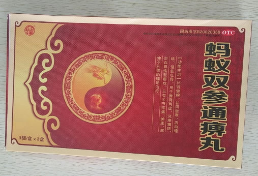 蚂蚁双参通痹丸