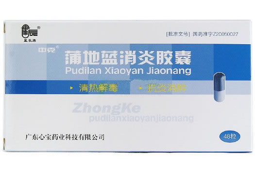 星辰牌蒲地蓝消炎胶囊招商代理 48粒 RX版