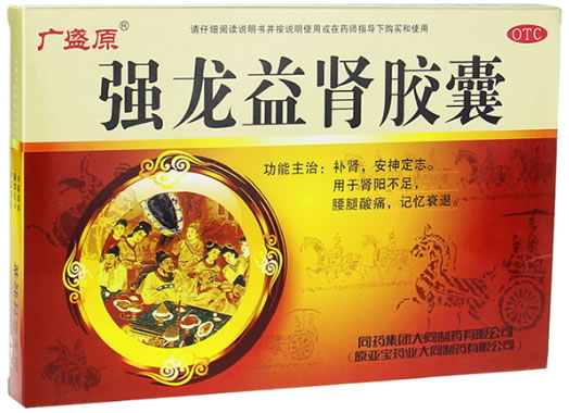 广盛原强龙益肾胶囊招商代理 40粒