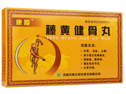 藤黄健骨丸