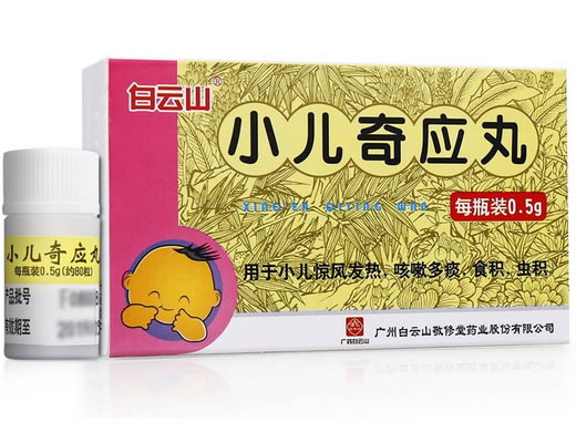 白云山小儿奇应丸招商代理 0.5g 白云山敬修堂
