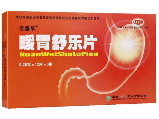 雪藤草暖胃舒乐片招商代理 36片 山西仁源堂药业