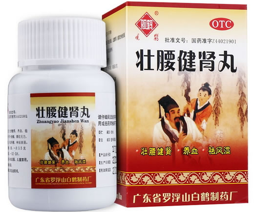 观鹤壮腰健肾丸招商代理 35g 罗浮山白鹤制药厂