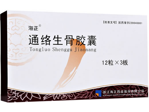 通络生骨胶囊