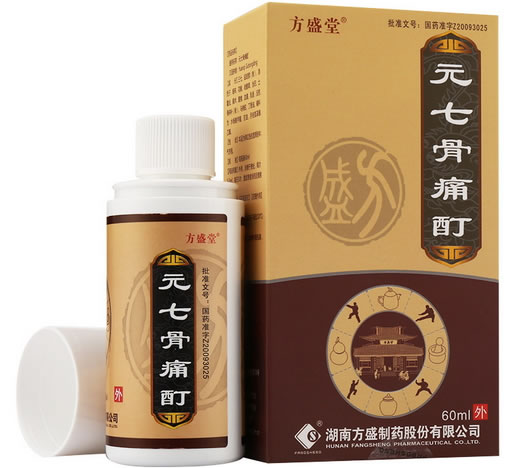 元七骨痛酊