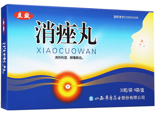 立效消痤丸招商代理 9袋