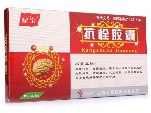 星宝抗栓胶囊招商代理 36粒*3小盒 华元医药