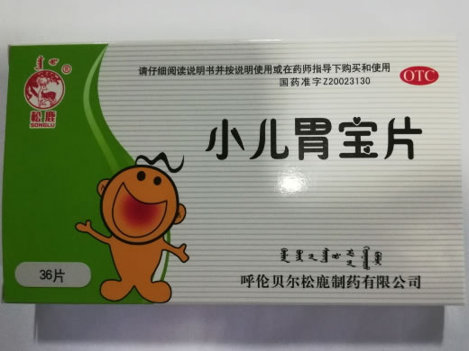 松鹿小儿胃宝片招商代理 36片 薄膜衣片