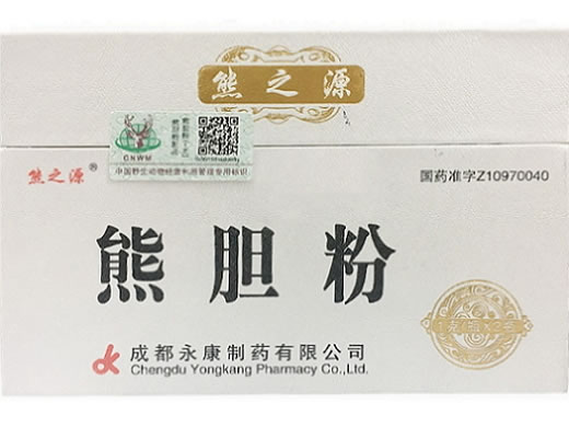 熊之源熊胆粉招商代理 2瓶 成都永康