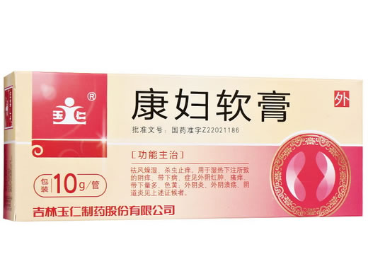 玉仁康妇软膏招商代理 玉仁