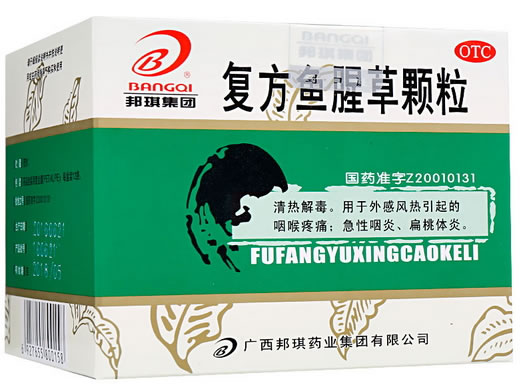 复方鱼腥草颗粒