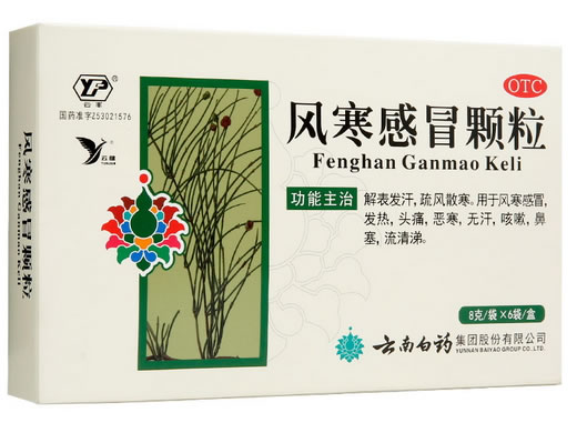 云丰/云健风寒感冒颗粒招商代理 6袋