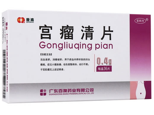 庆鸿/百科方宫瘤清片招商代理 36片(盒装)