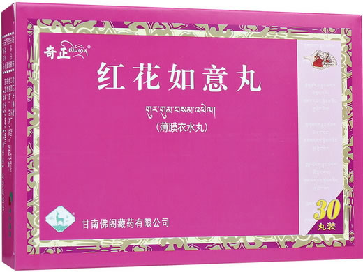 奇正红花如意丸招商代理 